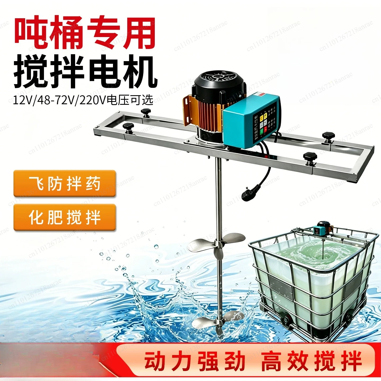 Barrel Agitator Liquid Multifunctional Electric Agitator