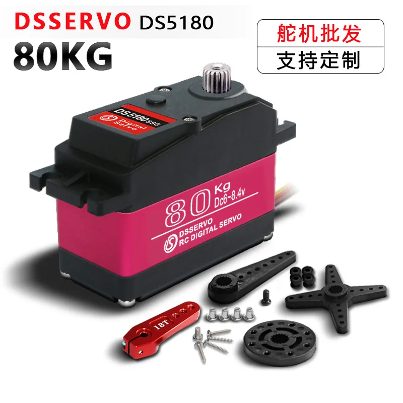 5180 80KG High Torque High Pressure Waterproof Metal Digital Servo RC Car Model Steering