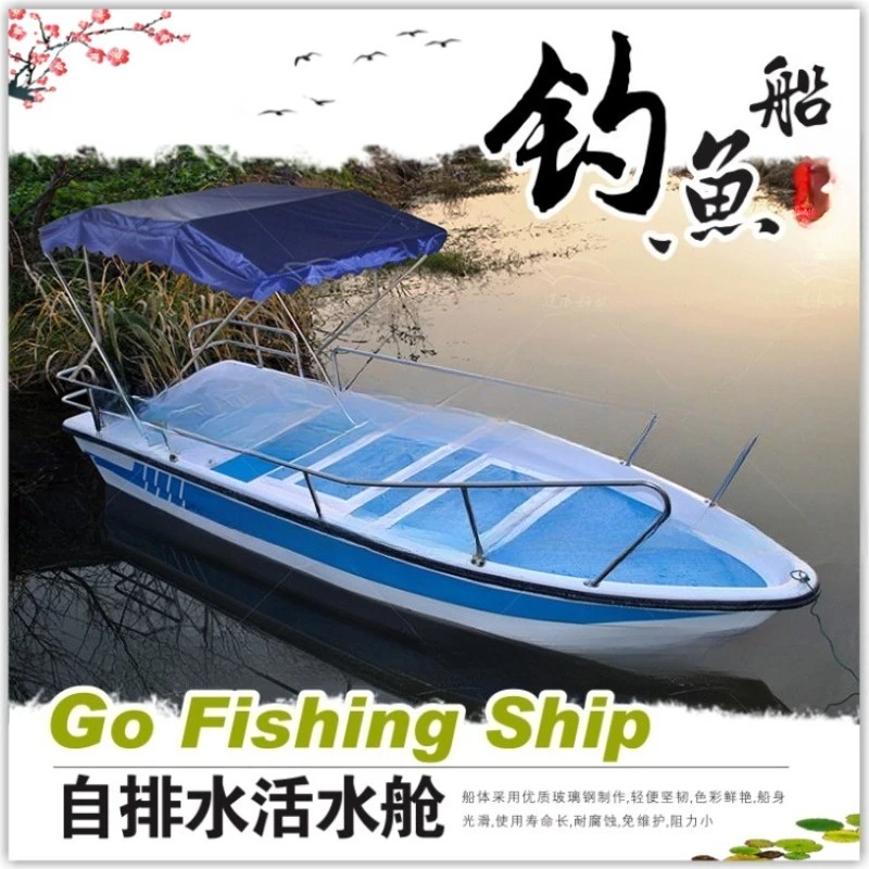 Fiberglass self-drainage live water warehouse fishing boat, fishing boat c