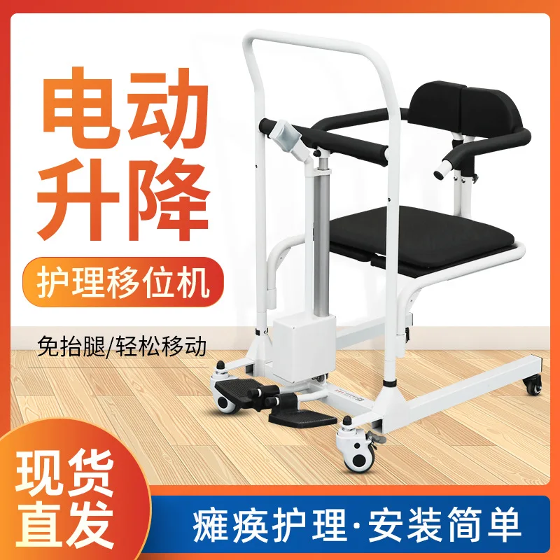 Paralyzed elderly care mobile crane electric lifting chair full paralysis bed care artifact