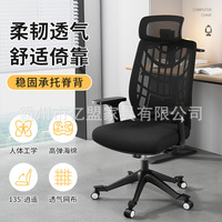 Ergonomic Home Adjustable Back Lumbar Desk Computer Office Wheels Support Reclining Chair Swivel Mesh Leather Gaming Footrest