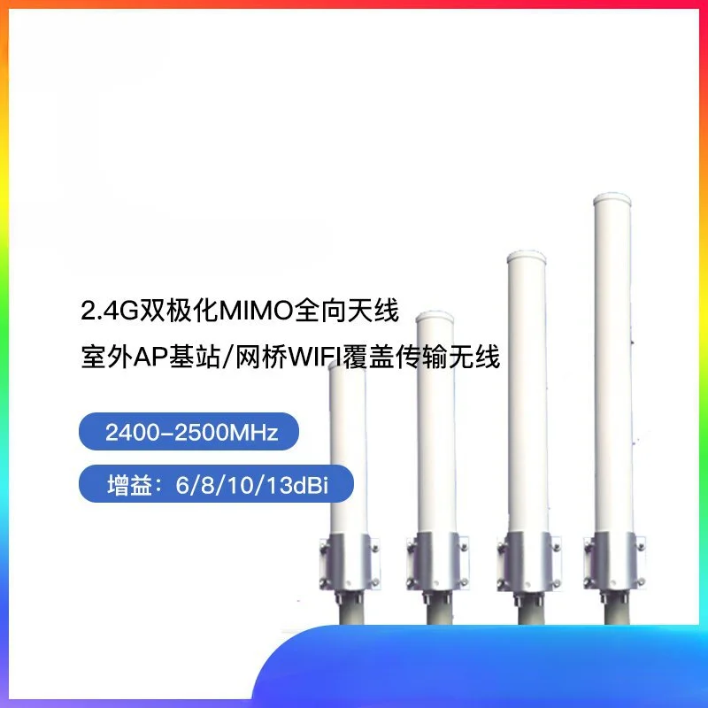 2.4G dual polarization MIMO omnidirectional antenna outdoor AP base station bridge wireless WIFI coverage 13dBi