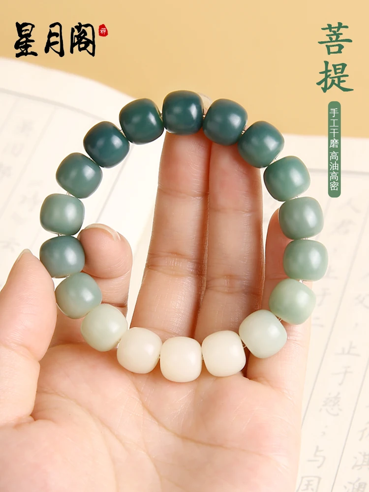 Original Ecological Green Shade Weathering Gradual Change Bodhi Root Bracelet Single Circle White Jade Bodhi Child Holding Bead