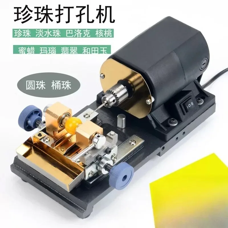 Desktop Pearl Drilling Machine, Adjustable Speed Bead Hole Puncher, Mini Drilling Equipment For Jade Wood Beads