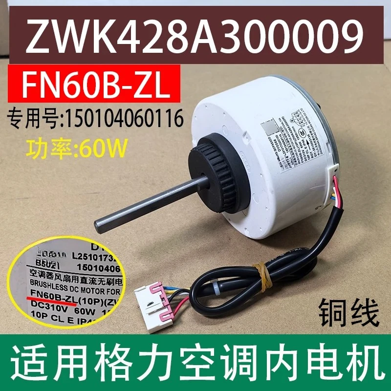 ZWK428A300009 DC brushless motor for motor fan in air conditioner FN60B-ZL