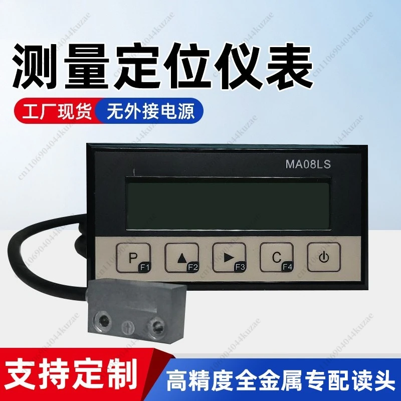 M503-1L Single Axis Digital Display Meter, Magnetic Grid Ruler Sensor with Aluminum Shell for Cutting Machine
