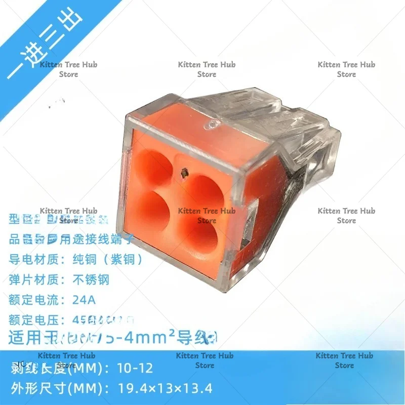 500 home improvement wire connectors, four-hole quick connector, terminal block, electrician, and wire parallel PCT-104