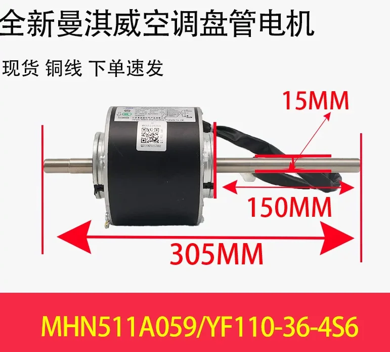 

New air conditioning motor YF110-18-4S65/MHN511A083 motor YF110-25-4S5/MHN511A003 fan PJM511A101 MHN511A059