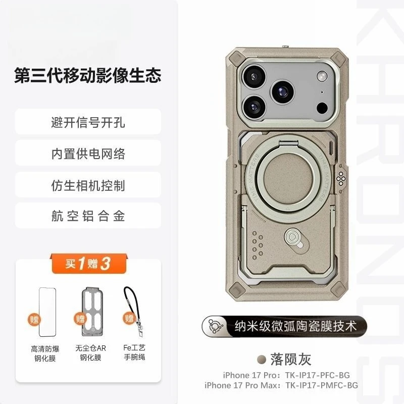 Applicable iPhone17Pro/promax mobile phone case photography expansion set bracket case mobile phone rabbit cage