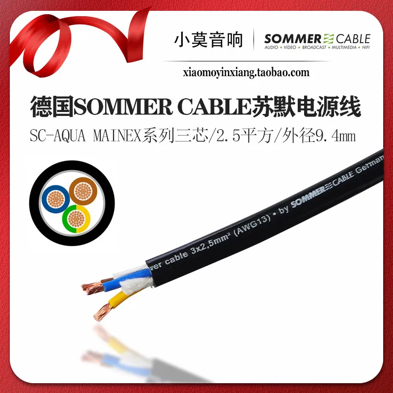 German SOMMER CABLE SC-AQUA MAINEX Series 2.5mm² Audio Power Stranded Wire