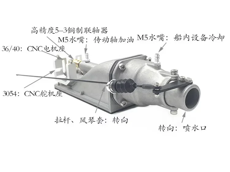 35Mm metal water jet thruster, aluminum alloy water jet