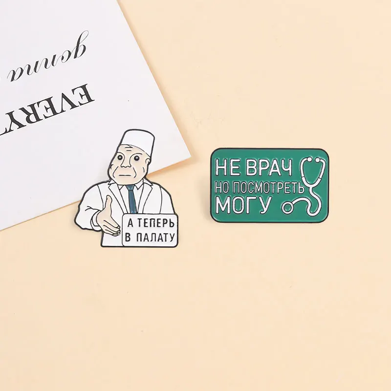 Lustige russische Slang-Emaille-Pins mit motivierenden Zitaten, Cartoon-Anime-Tier-Broschen, Anstecknadeln, Party-Schmuck, Geschenke für Freunde – Detail 15