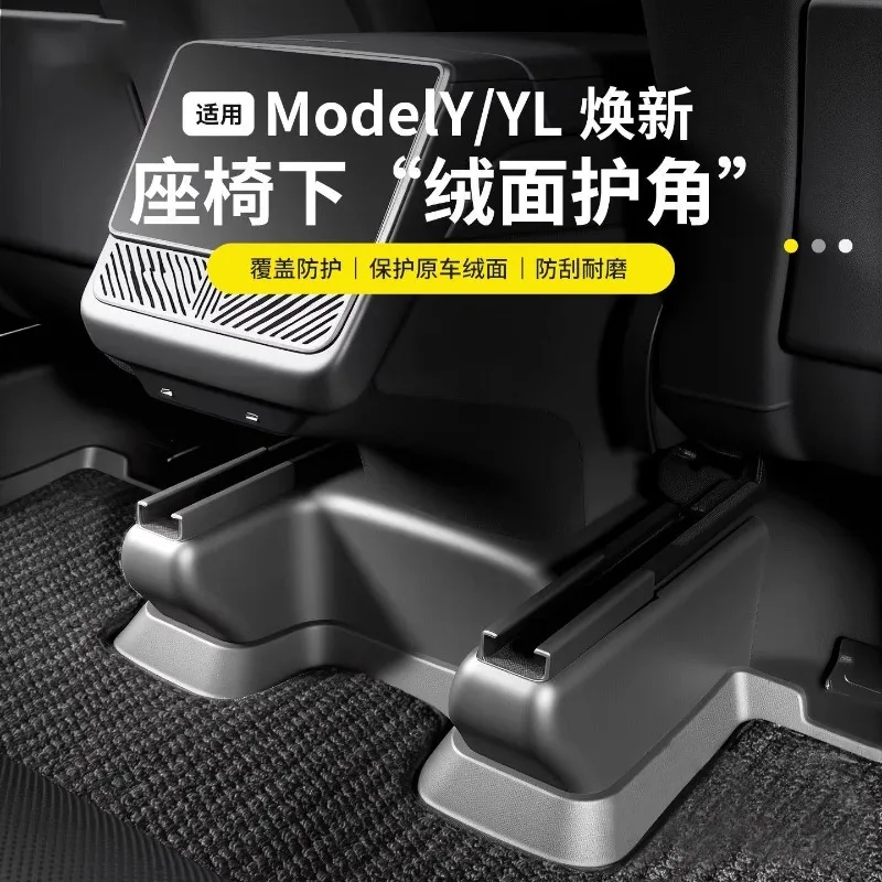 Compatible with Model Y/YL under-seat corner protection, TPE integrated protective cover, sliding rail anti-kick interior