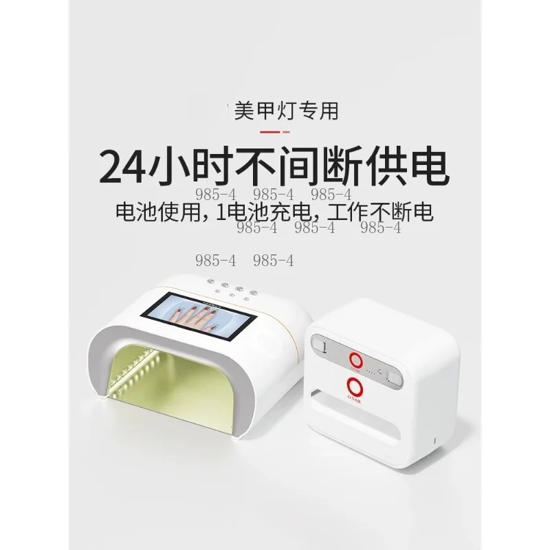 Nail Phototherapy Baking Lamp, No Skin Damage Manicure Lamp with Battery and Charging Cabinet Set