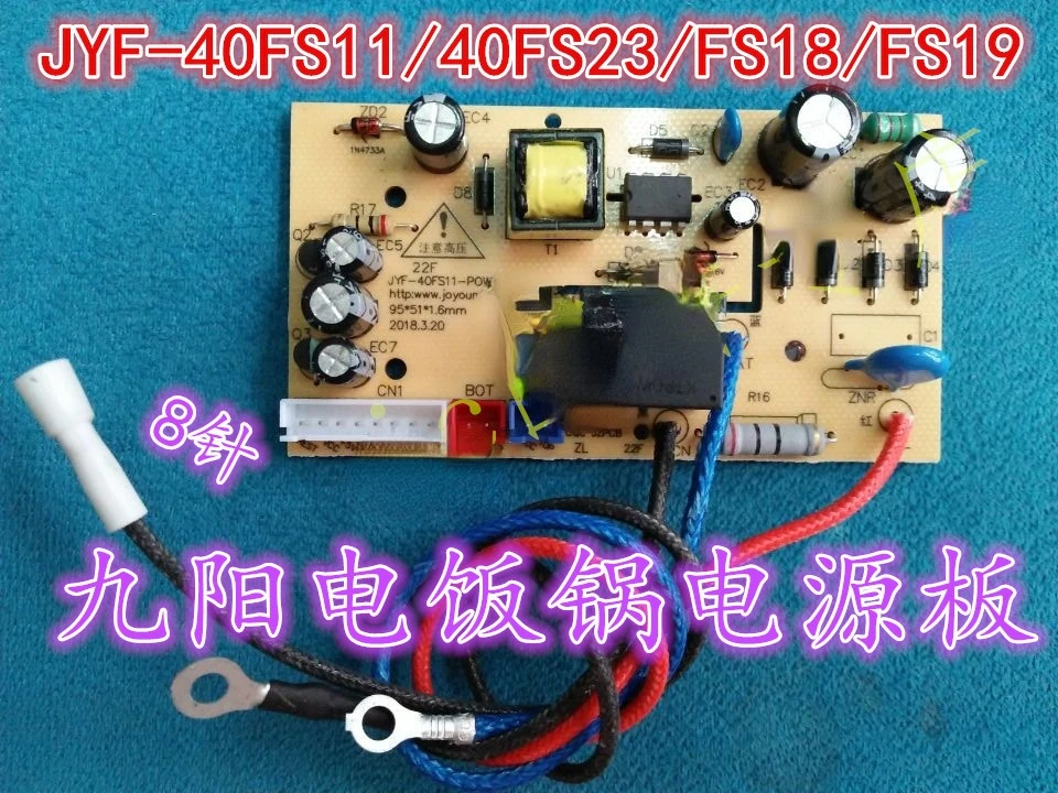 

Rice Cooker Pieces with JYF-40FE05/30FE05/08/09 Power Board JYF-40FS11/12 Motherboard