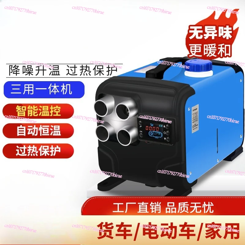 سخان سيارة لتدفئة الديزل Air12V المتكامل لوقوف السيارات #3
