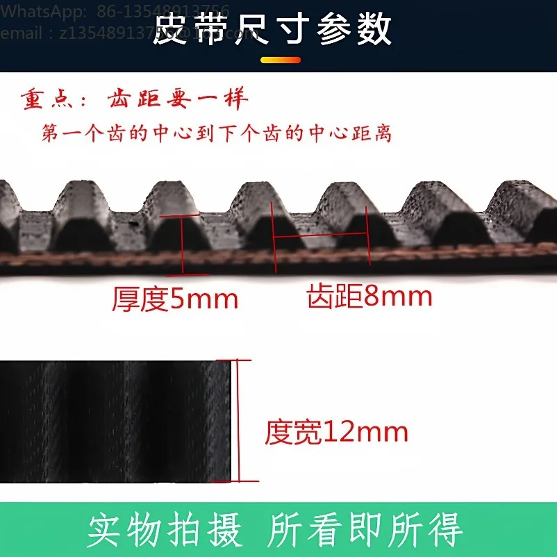 Automatic door belt S8M synchronous belt induction door conveyor belt automatic translation  glass door universal