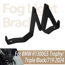 For BMW R1300GS R 1300 GS R1300 GS New Motorcycle Accessories Auxiliary Lights Holder Support Fog Light LED Bracket