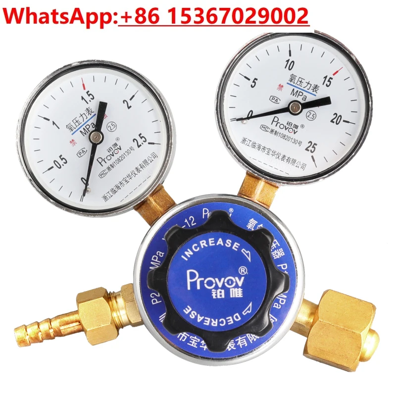 

YQY-12 oxygen cylinder pressure reducer 2.5 * 25 all copper valve body pressure regulating valve pressure gauge