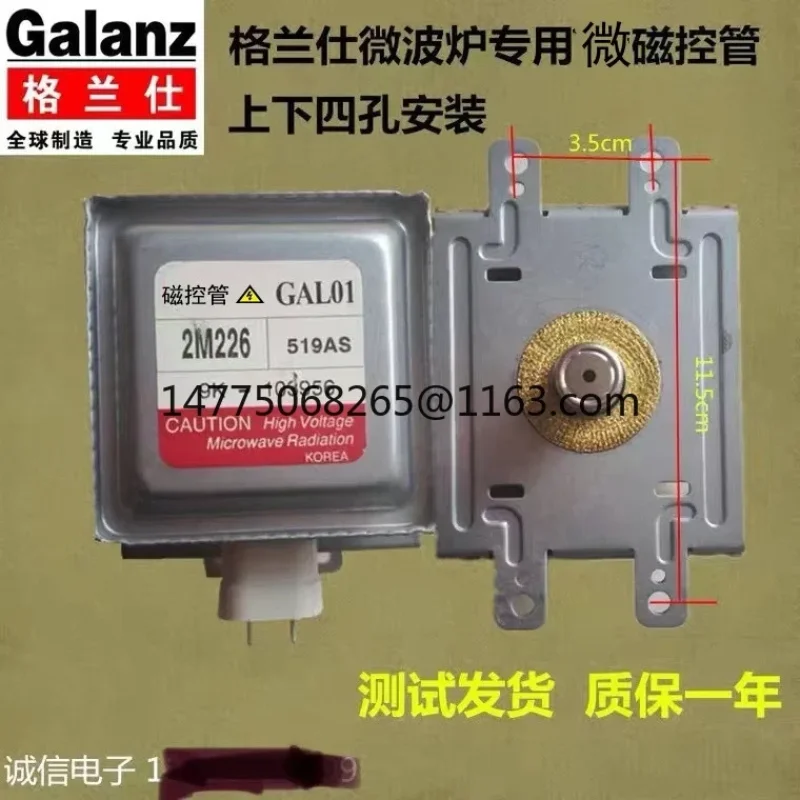 

Microwave oven magnetron LG2M226 upper and lower four holes installation