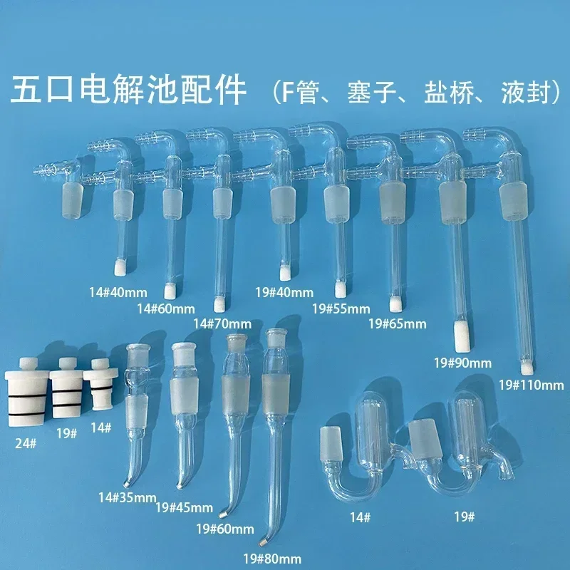 

14 # 19 # Входные и выпускные трубы F-типа (аксессуары для пятипортовых электролитических ячеек)