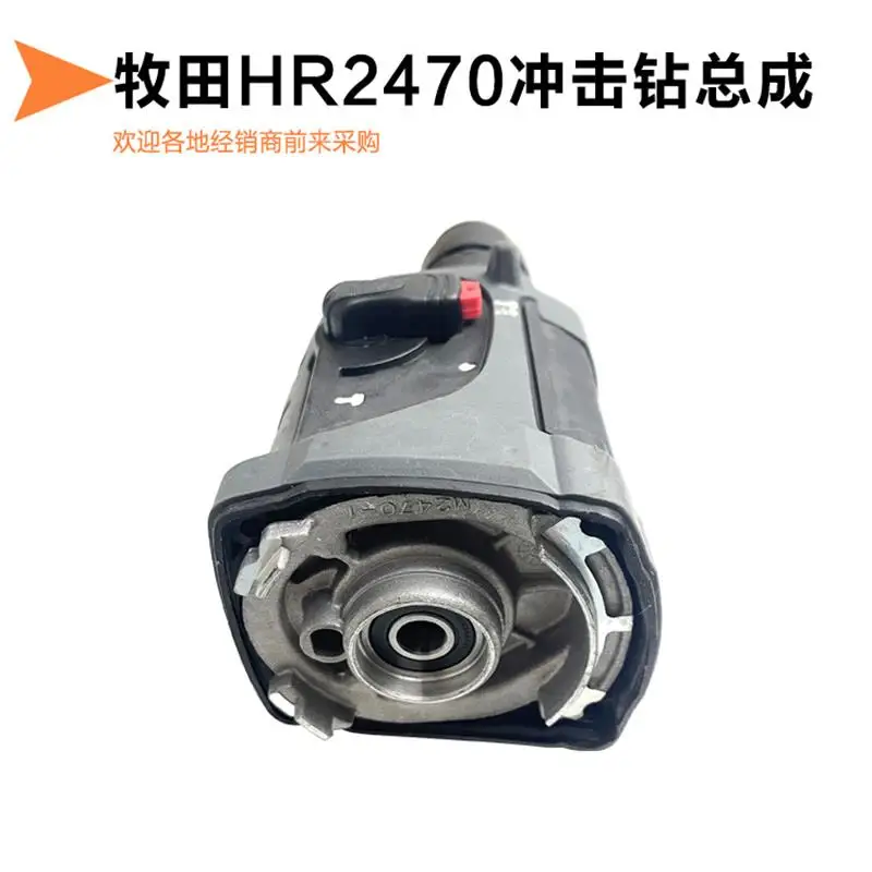 Montagem De Cabeça De Martelo Elétrico Para Makita HR2470, Broca De Percussão, Caixa De Velocidade Do Cilindro, Shell, Manga De Mandril, Acessórios De Montagem