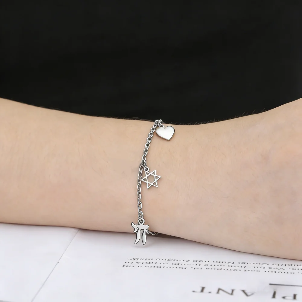 Stainless Steel Star of David Heart Chai Hebrew Letter Pendant Bracelet Jewish Prayer Bracelet Jewish Christian Faith Jewelry