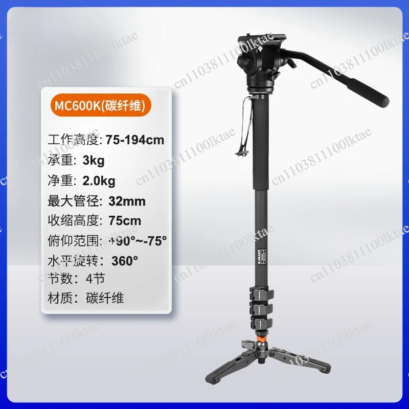 MC600K Monopod Carbon Fiber SLR Stand Camera Camera Tripod