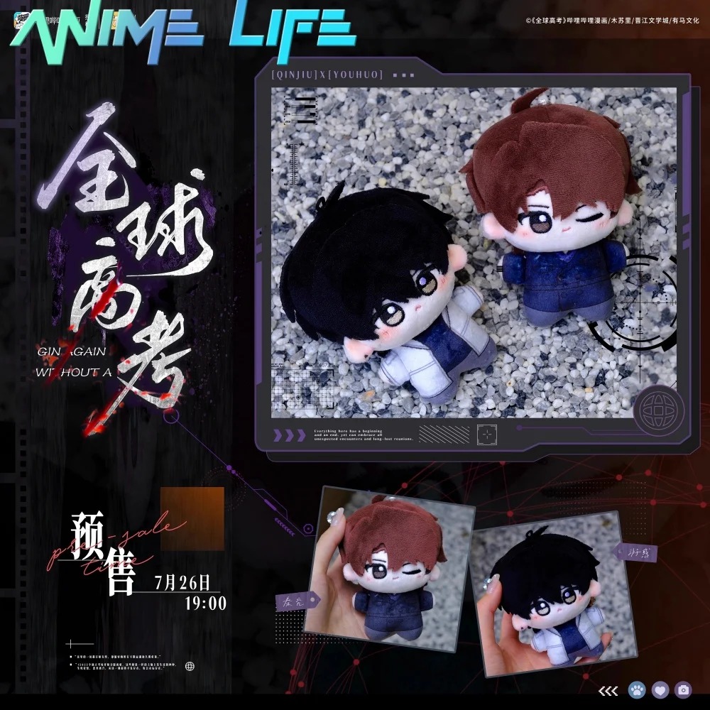 

Gin Again без Qin Jiu You Huo 10 см кукла игрушка плюшевая игрушка косплей оригинал