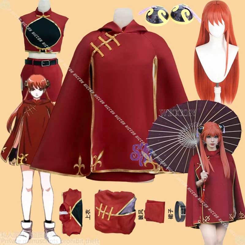 KINTAMAA ガグーラ 2 年後コスプレ中国赤いマントチャイナドレスかわいいロリータドレスウィッグハロウィン
