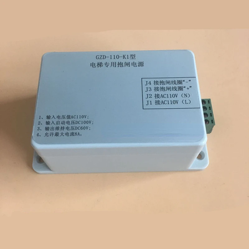 Elevator dedicated brake power supply GZD-110-K1/GZD-220-K1 elevator accessories DC110V220V