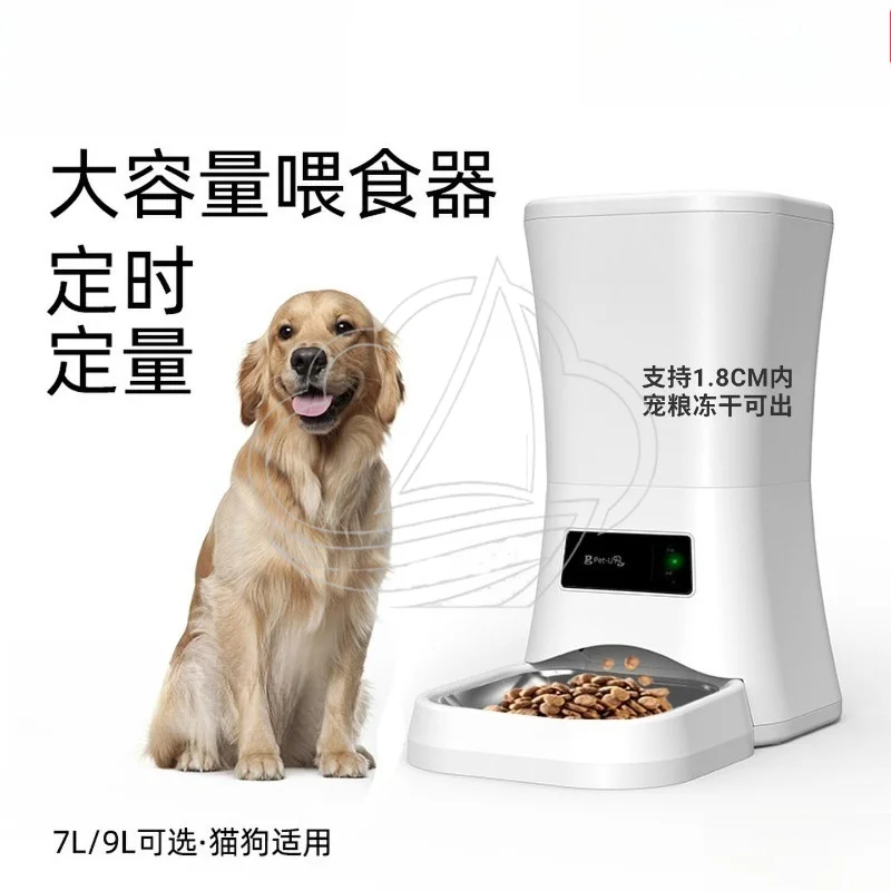 Premium Large Volume Auto Feeder Timing Food Dispenser Suitable For Golden Retriever German Shepherd Cat Daily Feeding