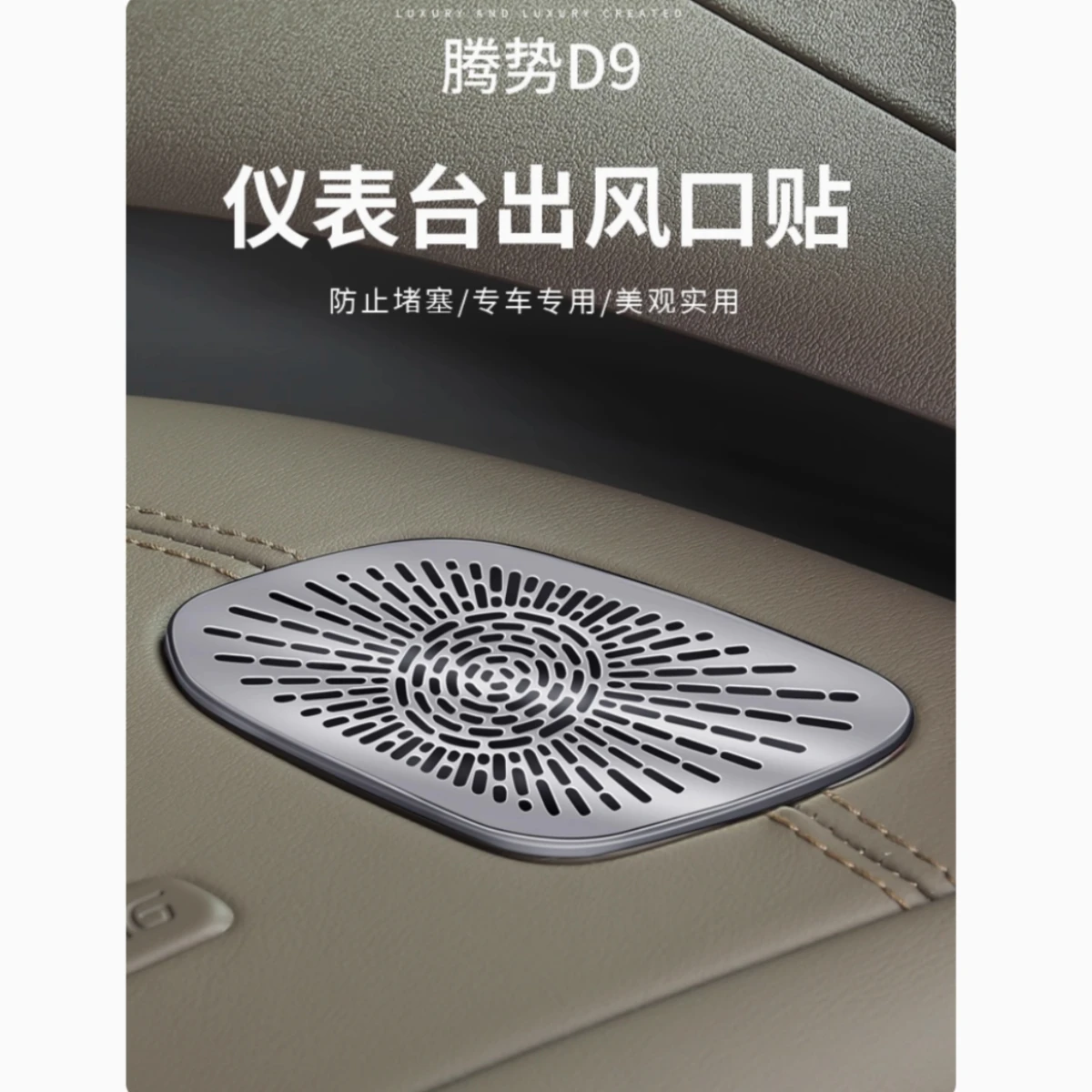 

For Denza D9 2022-2025 Car Dashboard Both Sides Air Outlet Dust Cover, Dedicated Interior Decoration Upgrade Protective Cover