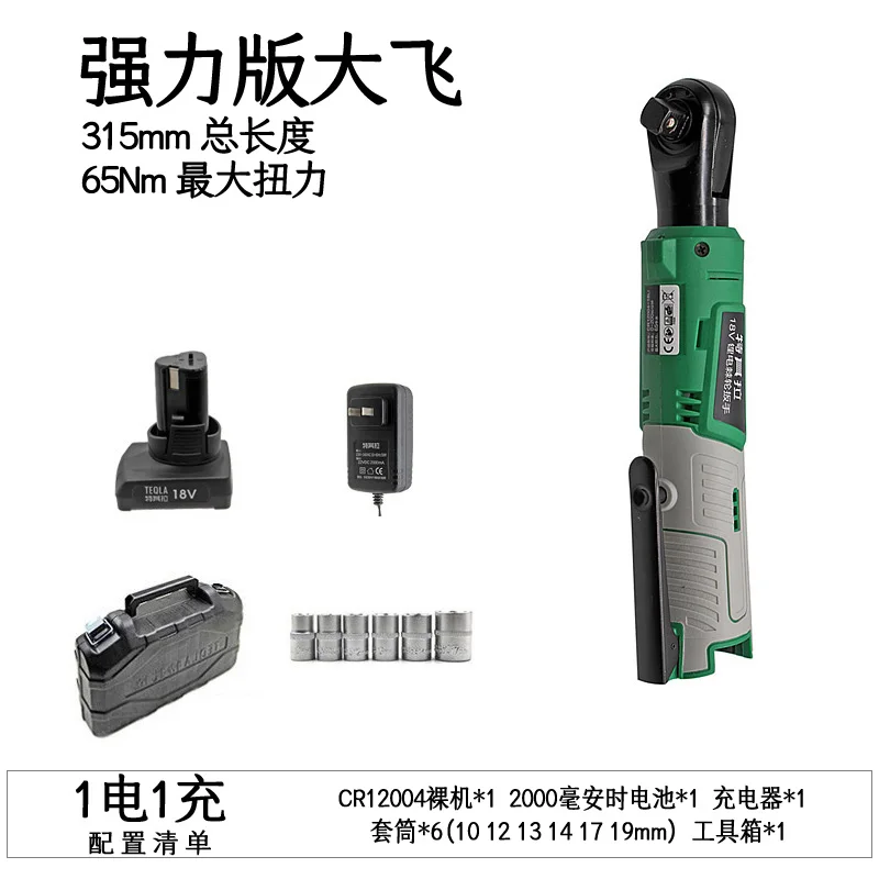 Suitable for 18V Strong Torque Lithium Battery Wrench Fast Charging Ratchet Extended Torque High Power Wrench Rotary Tiller