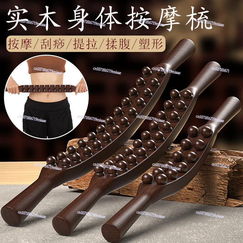 High-quality double-row body massage comb, meridian comb, cervical spine, back scraping, whole body care, rolling bar, dredging