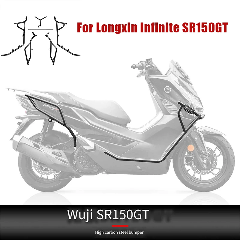 Motorcycle Longxin Wuji SR150GT Modified Bumper, High Carbon Steel Large Surround Bumper, Reinforced Body Frame Wuji SR150GT