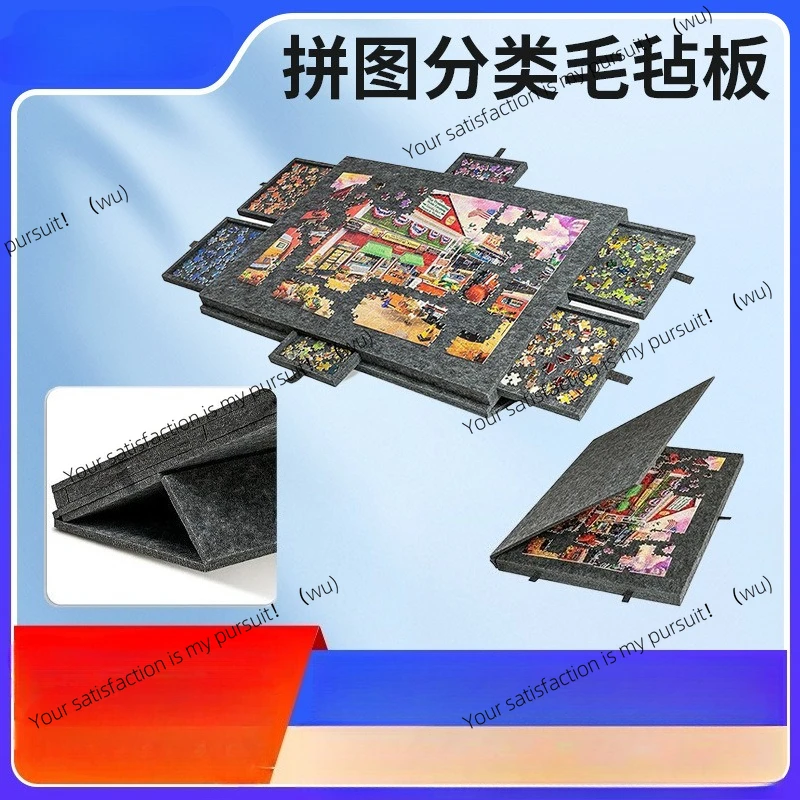 

Puzzle table board, foldable with bracket cover, portable drawer, children's puzzle classification felt board