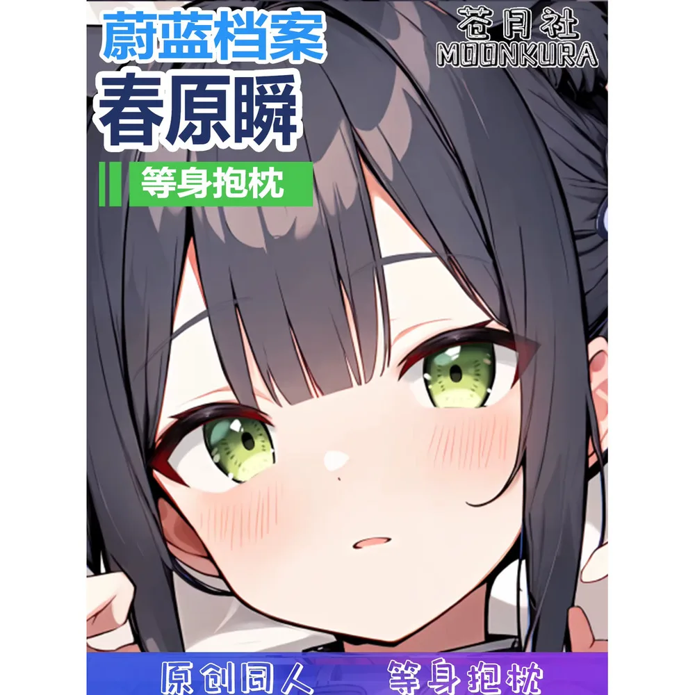 

Blue Anime Archive SUNOHARA SHUN Dakimakura 2WAY Hing Body Pillow Case Japanese Otaku Pillowcase Cushion Cover case