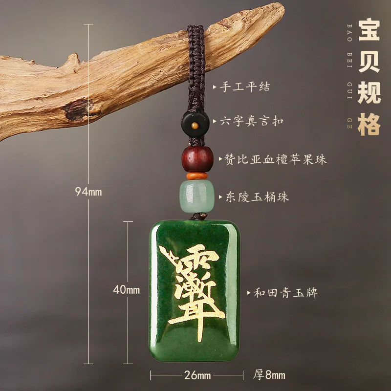 Taoist Jewelry, Ziwei Taboo Rain Gradually Ears Safe Carry On Pendant, And Tian Qingyu Necklace, Cultural Items