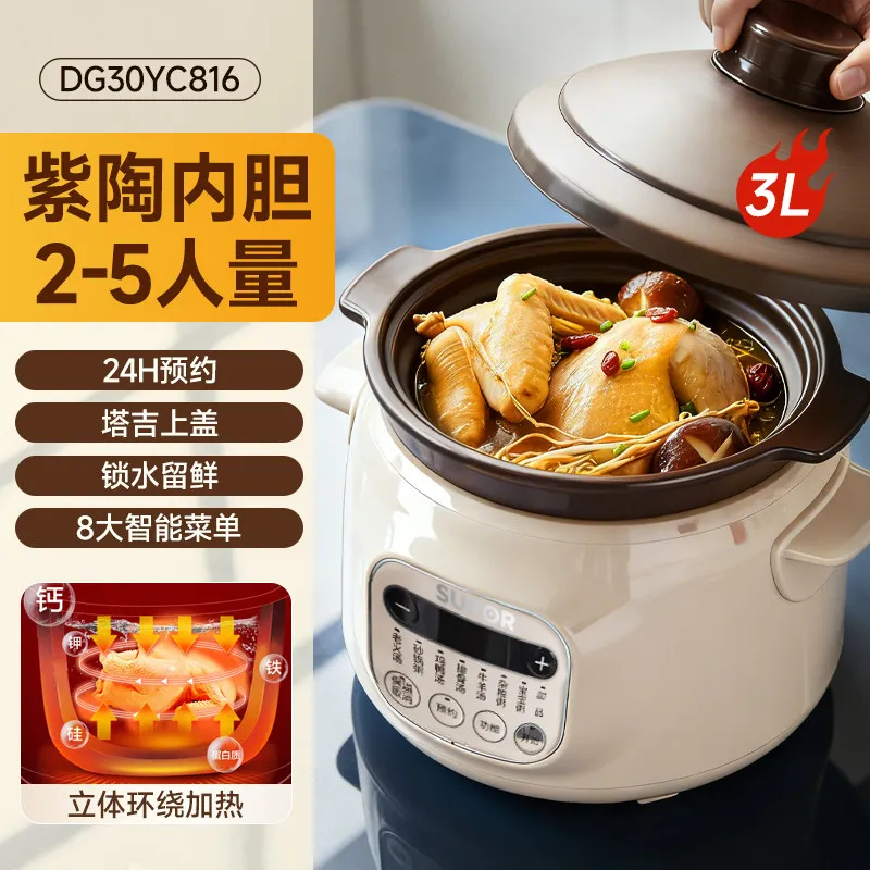 Supor Automatic Electric Stew Pot Household Purple Clay Ceramic Slow Cooker For Soup Porridge Stewing Electric Stewing Pot