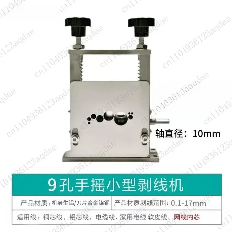 9-Hole wire stripping machine Small household porous waste cable copper wire