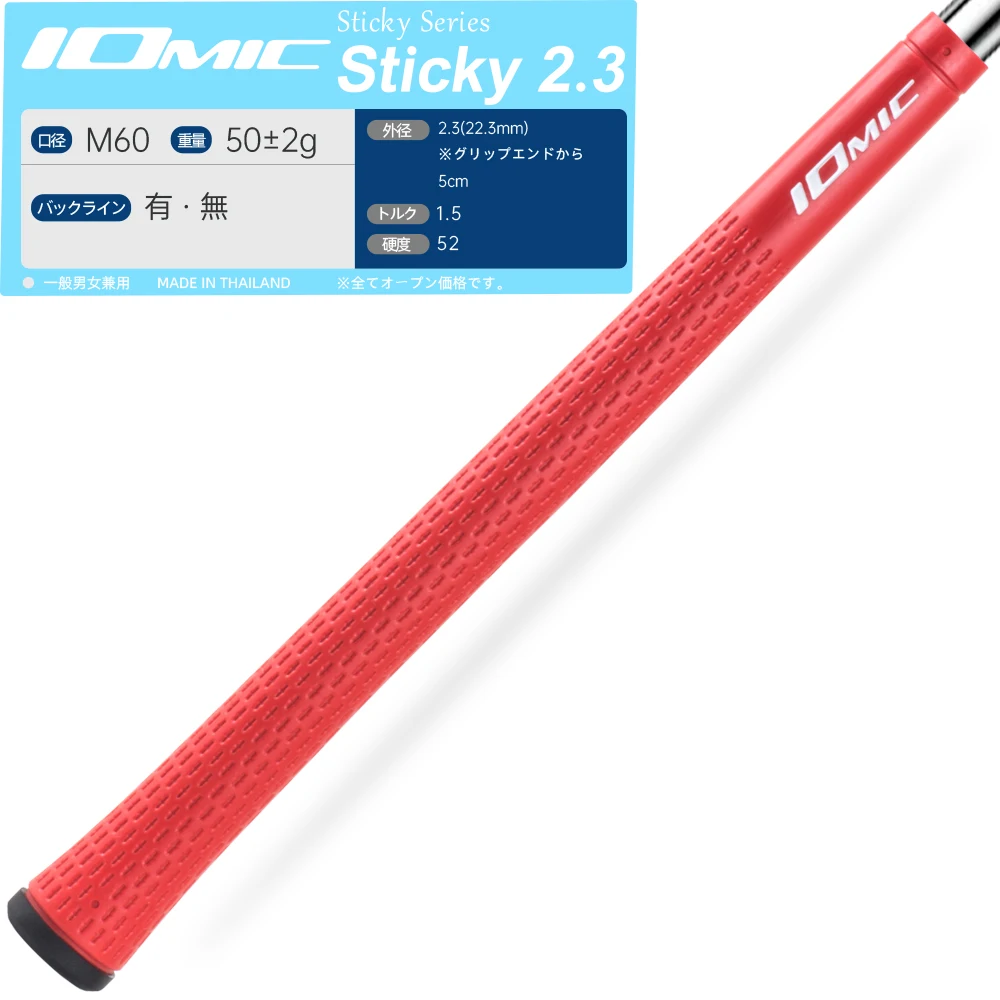 New 13PCS IOMIC STICKY 2.3 Golf Grips Universal Rubber Golf Grips 13 Colors Choice