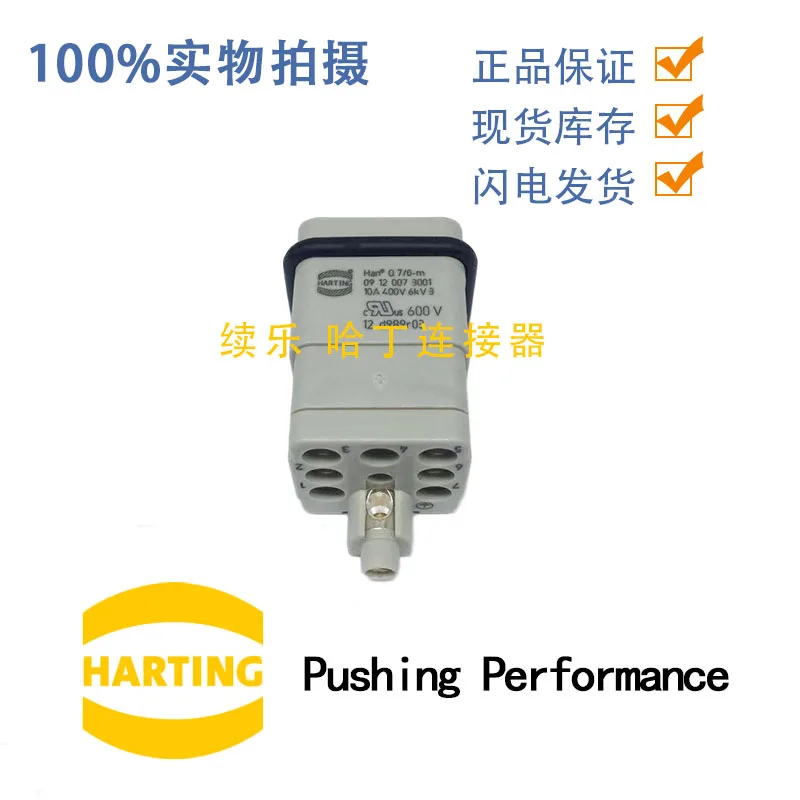 

HARTTING 09120073001 Heavy Duty Connector Han Q7 Core