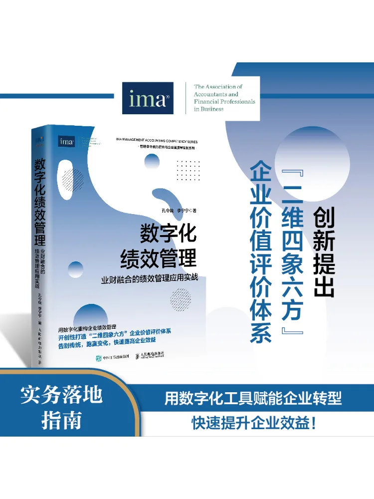 Book-Winshare إدارة الأداء الرقمي تطبيق عملي لإدارة الأداء لدمج الأعمال والمالية