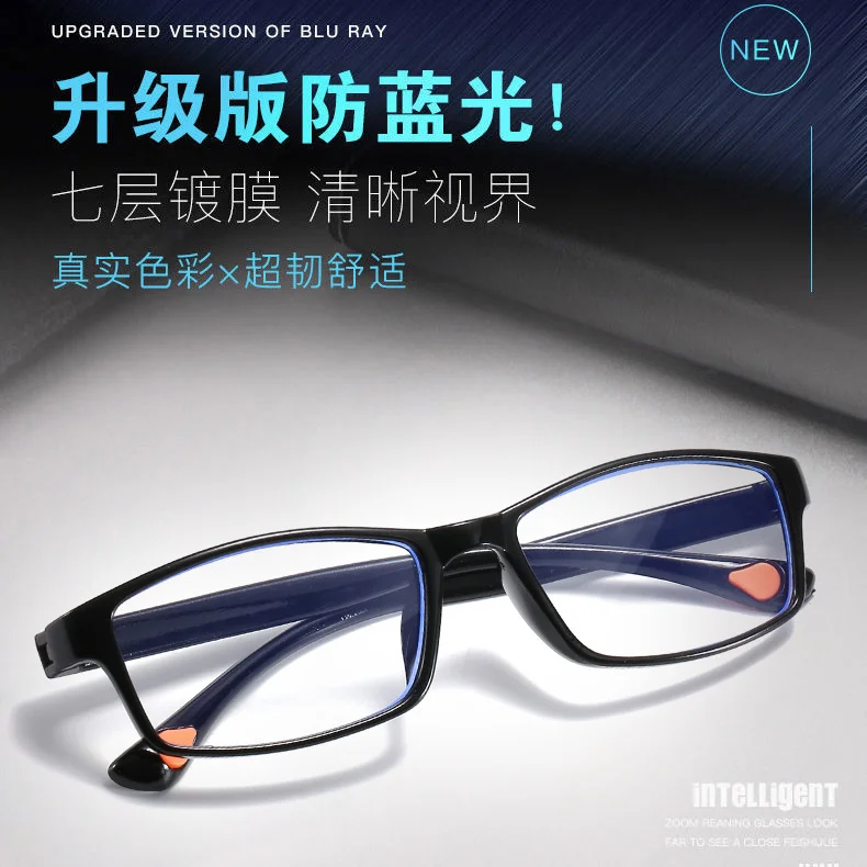 New fashion, high-end, ultra light, anti fatigue, radiation resistant blue light presbyopic glasses for men and women,