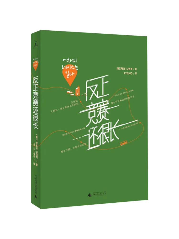 

Книга-Winshare Anyway the Competition – все еще длиной