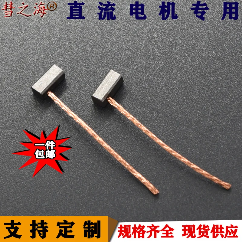 10PC medium copper 3.5 * 3.5 * 8 DC motor universal carbon brush wear-resistant various motor accessories