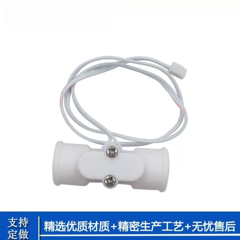 Premium POM Plastic, Water Flow Sensor Switch 2 Points, Pipe Level Detection Alarm Sensor