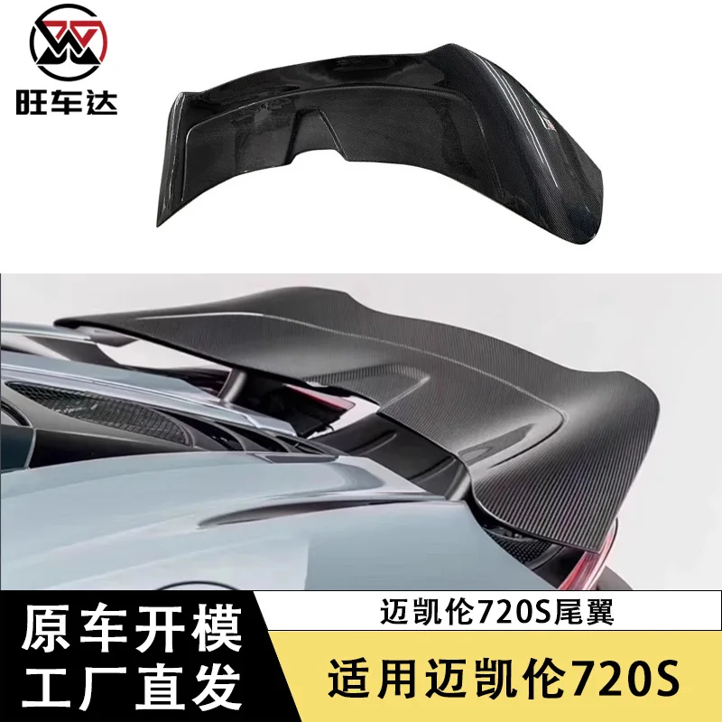 

Suitable for Suitable for McLaren 720s Carbon Fiber V Tail Fixed Wind Wing Car Modification Parts Exterior Trim Spoiler