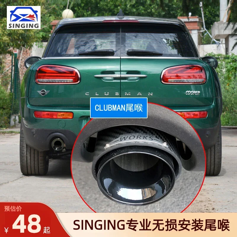 Suitable for BMW Mini F54 R55 CLUBMAN Special Tailpipe Modification Exhaust Pipe Cover Automotive Parts Supplies